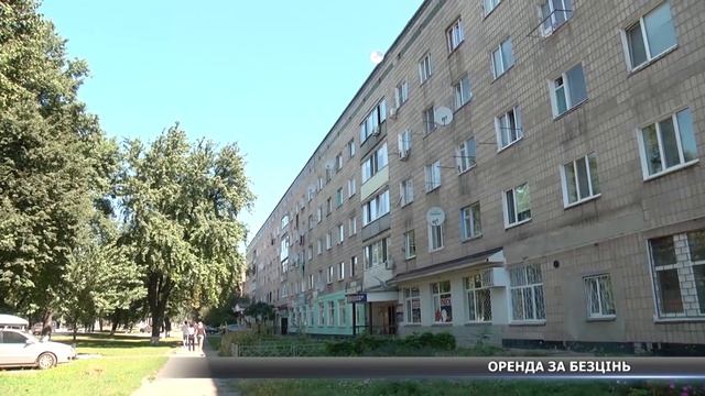 Оренда офісу у центрі за 10 гривень. Як і кому це вигідно? смотреть онлайн