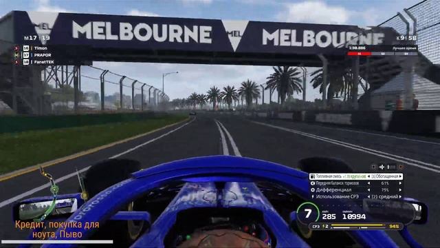 Гран При Австралии F1 2019 Codemasters Racing Mr.BoS