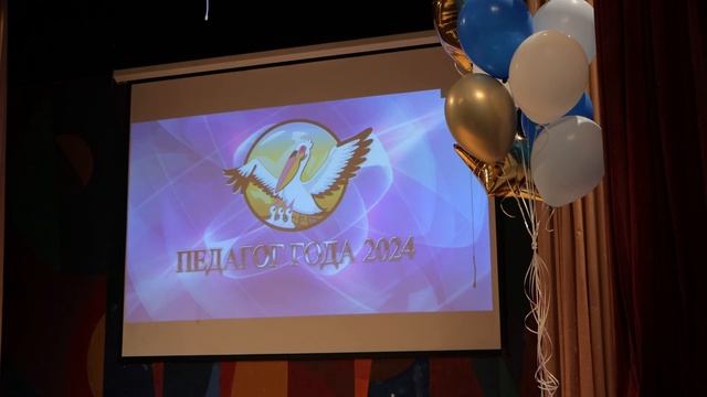 Открытие конкурса "Педагог года Чукотки - 2024 смотреть онлайн