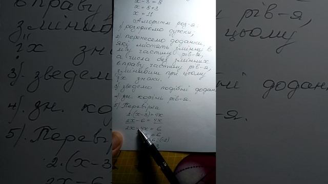 Математика 6кл. Урок√106. Розв'язування рівнянь.Основні властивості рівнянь. смотреть онлайн