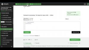 6.1 Первая цифра после точки. Числовые типы данных: int, float. Курс python для начинающих.