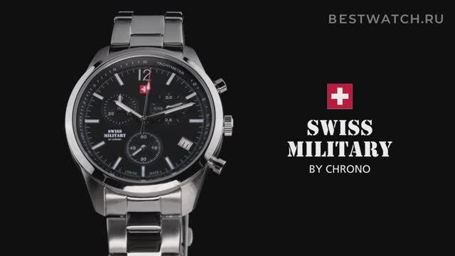 Часы Swiss Military Classic - купить на Bestwatch.ru