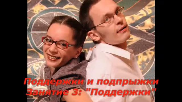 Подддержки и Подпрыжки смотреть онлайн