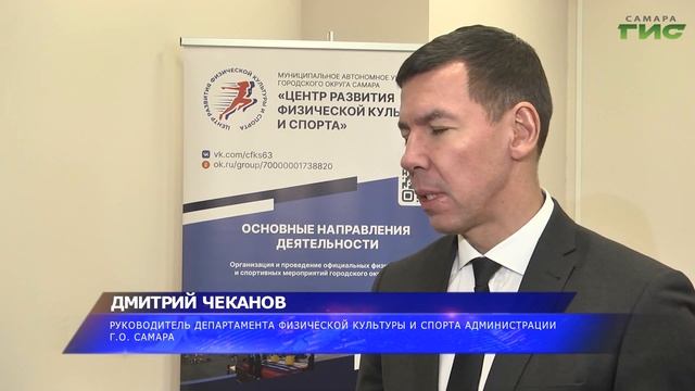В Самаре отметили самых активных представителей физической культуры и спорта смотреть онлайн