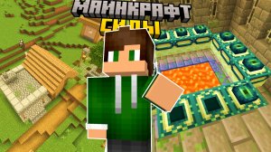 3 Лучших СИДА на ДЕРЕВНЮ в Майнкрафт Бедрок 1.21.51