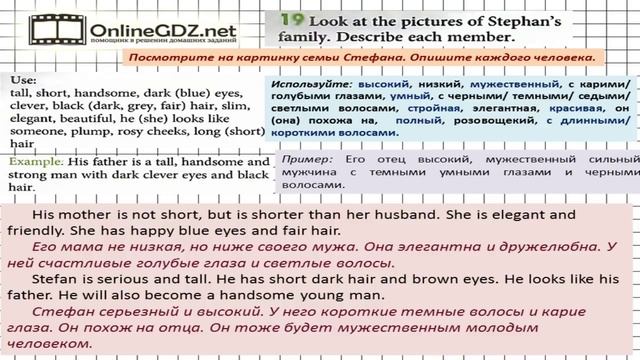 Unit 4 Section 2 Задание №19 - Английский язык "Enjoy English" 5 класс (Биболетова) смотреть онлайн