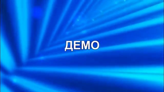 СВЕТЛЫЕ ЛУЧИ НА СИНЕМ ФОНЕ смотреть онлайн