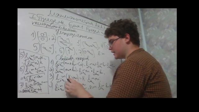 Математический анализ. Раздел 1: пределы. Тема 1: предел числовой последовательности. смотреть онлайн