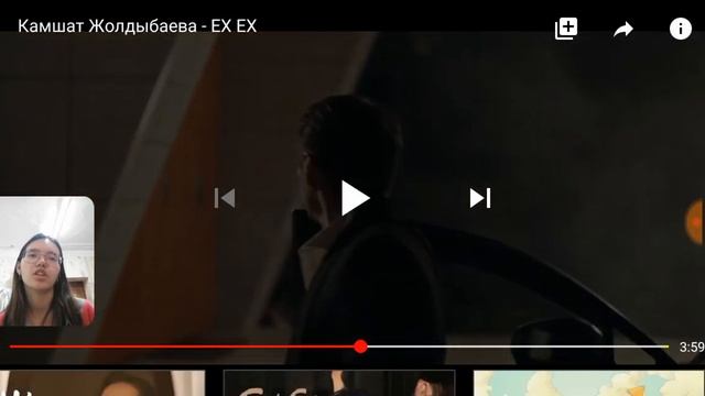 Камшат Жолдыбаева - EX EX РЕАКЦИЯ смотреть онлайн