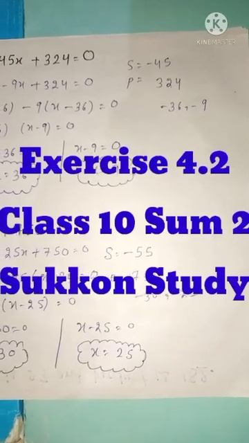 Ex. 4.2 class 10 sum 2 #ncertmathsukkonstudy #sukkonstudymathclass10trigonmetry #sukkonstudy смотреть онлайн