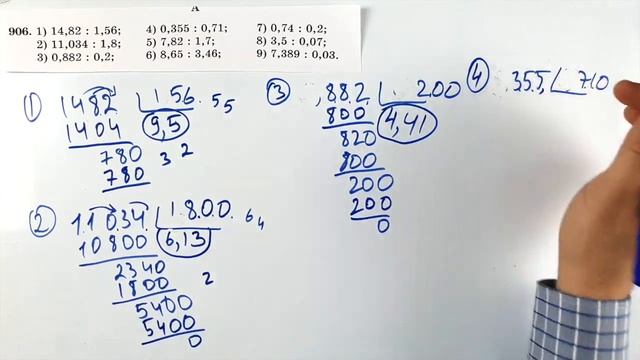 5-сынып математика. 906 есеп смотреть онлайн