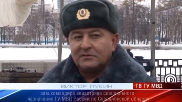 Авиаотряд ГУВД Свердловской области смотреть онлайн