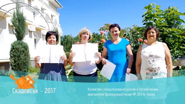 Колектив спеціалізованої школи № 269 м. Києва смотреть онлайн