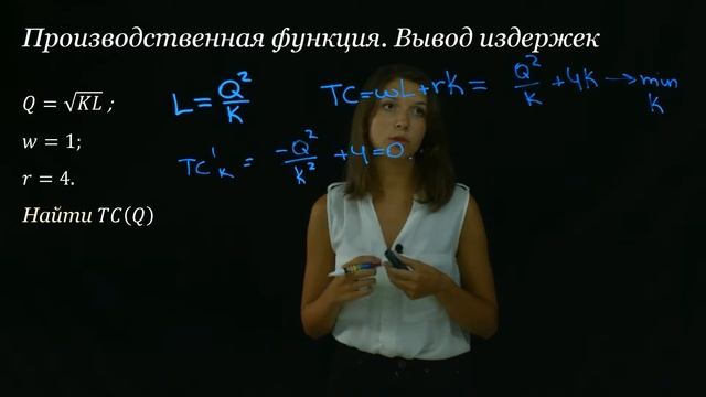 Видеопрезентация по экономике на прозрачной доске смотреть онлайн