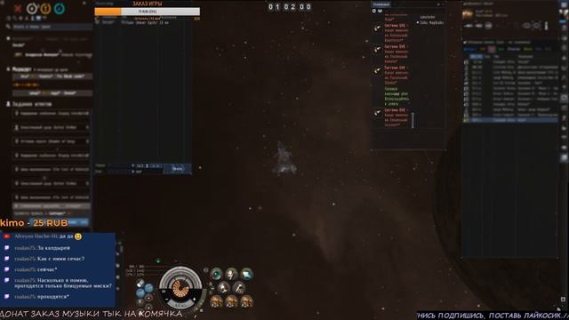 время приключений в eve online смотреть онлайн