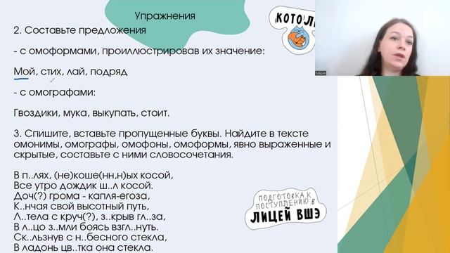 Урок 15-1. Омонимы смотреть онлайн