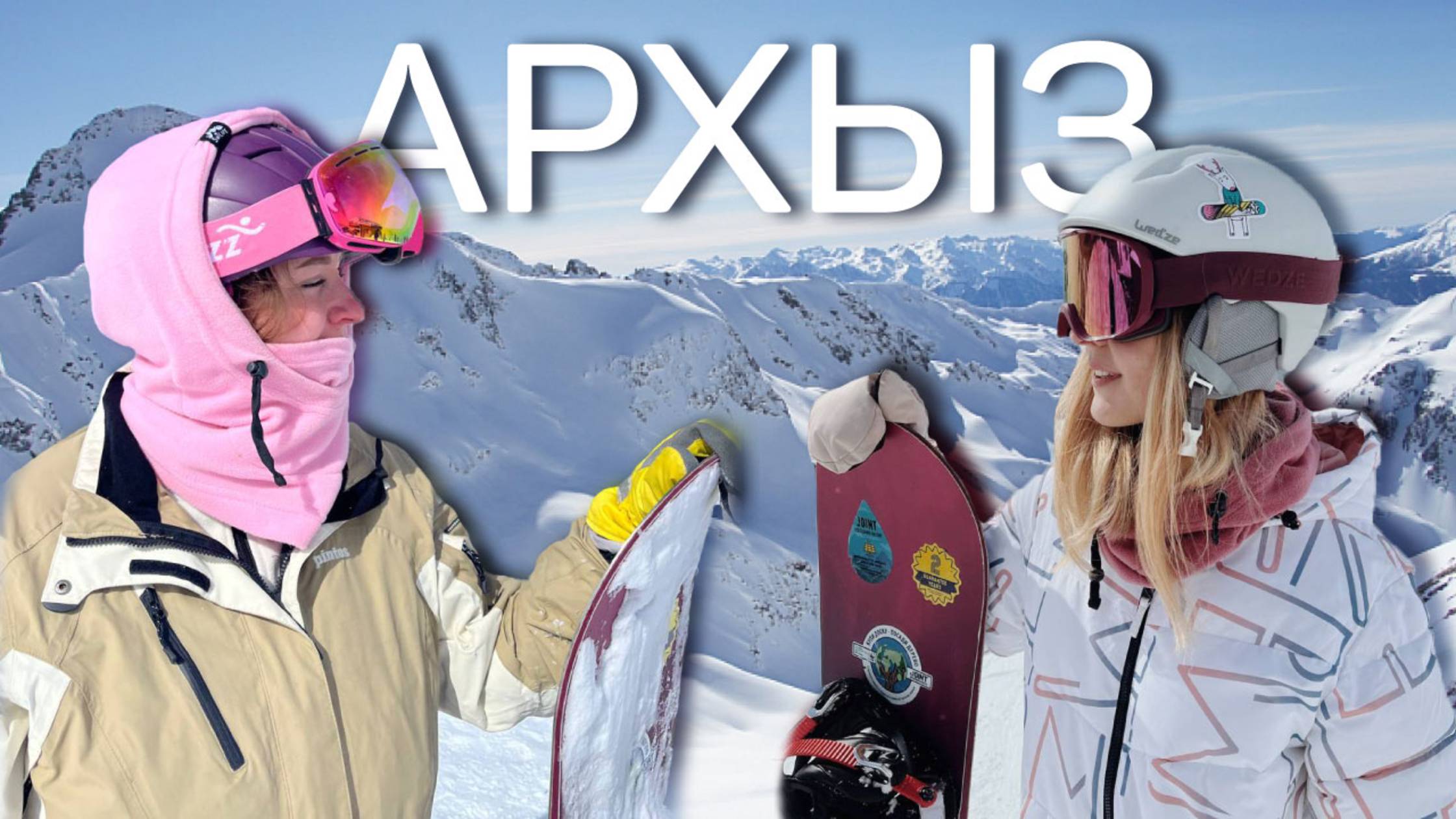 Архыз горнолыжный курорт| полный обзор | Цены, трассы, что посмотреть | Архыз 2022 | лыжи сноуборд смотреть онлайн