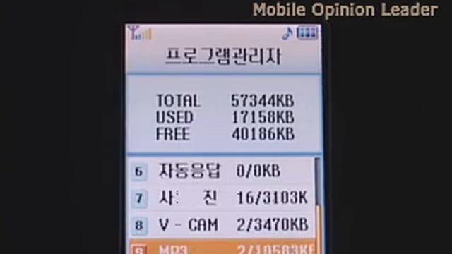 SCH-S260 Menu Function(2) смотреть онлайн