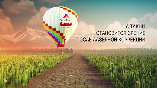 Films At Work Рекламный ролик "ИнтерВзгляд" : яркая жизнь смотреть онлайн