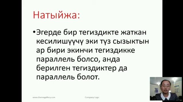 Паралель тегиздиктер смотреть онлайн