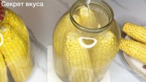 Консервированная кукуруза на зиму. Всю зиму едим свежую кукурузу.  Corn for the winter.