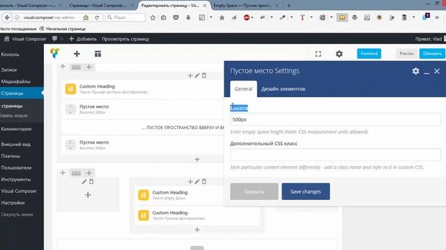 Обучающий курс по Visual Composer | Урок #29 | Пустое пространство смотреть онлайн