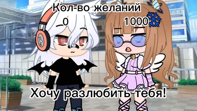 💔|•|Меме|•|Количество желаний|•|Меме|•|💔 °Чит описание° смотреть онлайн