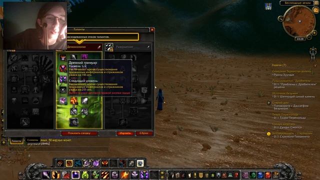Прохождение игры World of Warcraft cataclysm 2 сезон часть 43 смотреть онлайн