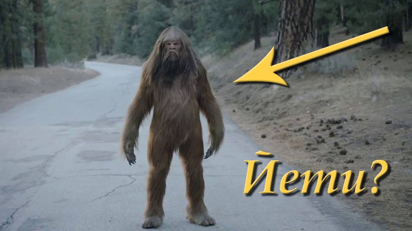 Снежный человек, ЙЕТИ? Что то непонятное сняли на видео смотреть онлайн