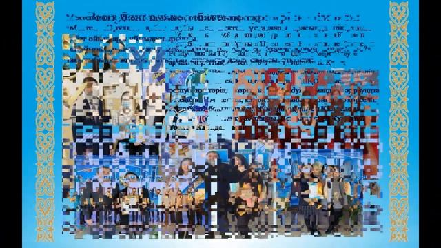 Аягөз №4 мектеп смотреть онлайн
