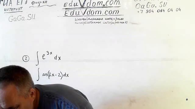 Неопределённые интегралы. Непосредственное интегрирование смотреть онлайн