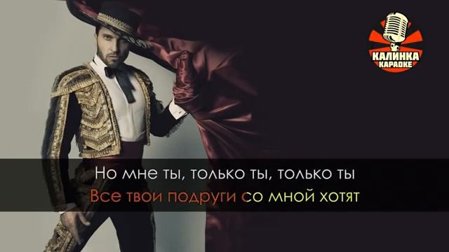 Артур Пирожков - Чика - караоке