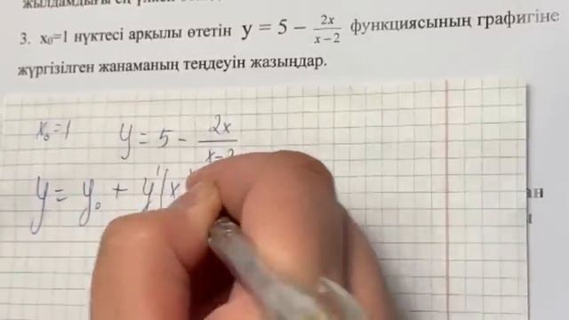 10-сынып алгебра бжб-3 3-тоқсан. Алгебра 10 сынып 3 бжб 3-тоқсан #бжб #алгебра #туынды смотреть онлайн