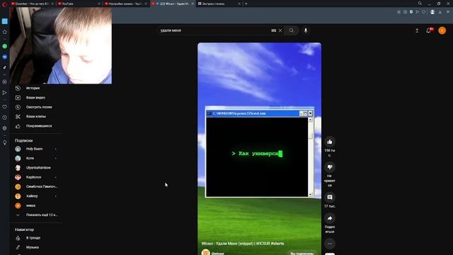 бискас удали меня автор не я смотреть онлайн