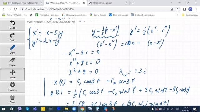 КН 2022 11 16 18 45 48 Юрій Митник's Лекція 8 продовж і Практична 8 Системи диф рівнянь Повтор смотреть онлайн