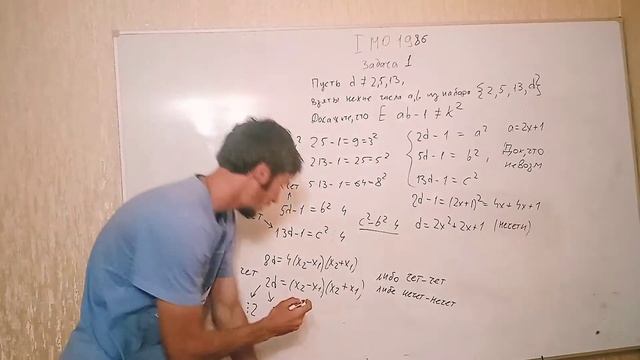 Задачка с IMO 1986, решенная двумя способами смотреть онлайн