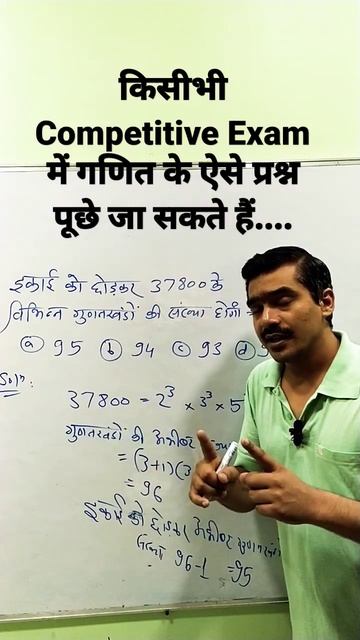 #competitivemaths #cgpsc #acf_ranger #tgtpgtexam #shotrs #shortsyoutube #viralshorts смотреть онлайн