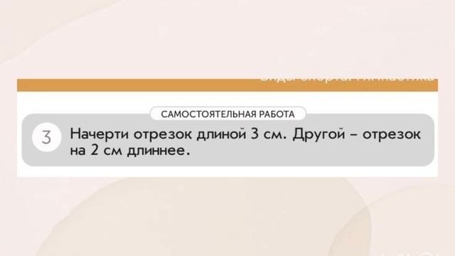 Математика 1 класс Урок 128 Геометрические фигуры #математика#1класс смотреть онлайн