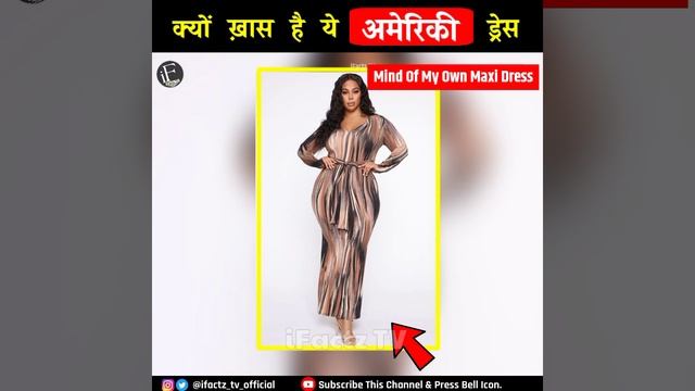 ये ड्रेस आपको बना देगी पतला 😱 optical illusion magical dress / amazing fact / iFactz TV / #Shorts смотреть онлайн