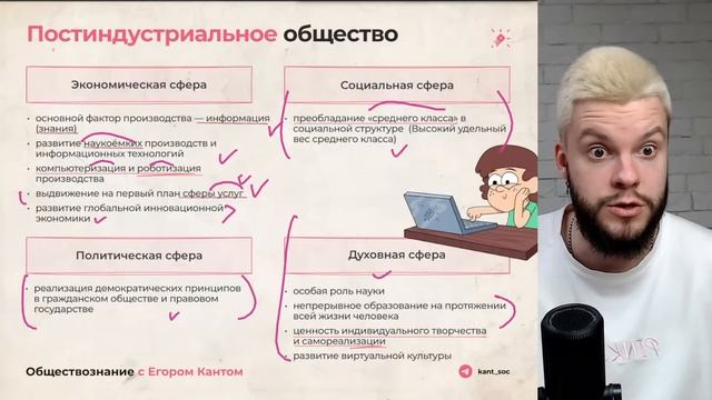 Все по человеку и обществу, и духовной культуре для ОГЭ по обществознанию смотреть онлайн