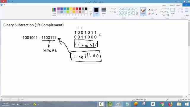 18- Binary Subtraction (1's Complement) смотреть онлайн