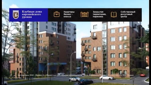 Жилой комплекс "Бавария" смотреть онлайн