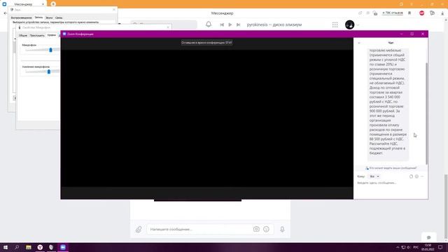 Налоги и налогообложение #2 05.03.2022 смотреть онлайн