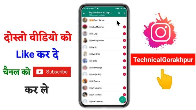 Whatsapp Dp sirf one/ek person ko kaise dikhaye !! whatsapp dp show only one person смотреть онлайн