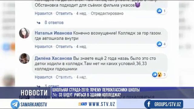 Школьная страда-2019: почему первоклассники школы №33 будут учиться в здании колледжа? смотреть онлайн