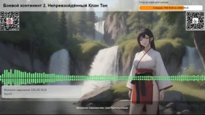 Боевой континент 2. Непревзойдённый Клан Тан. Глава 169 Часть 4