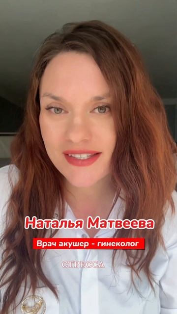 Орг@зм спасет ваше здоровье #докторриццо #женскоездоровье #гинекологонлайн #гинекологсочи