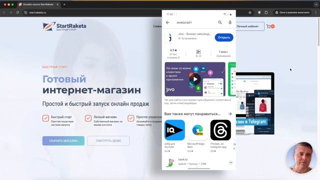 Чат для сайта ПРОСТОЙ СПОСОБ. Чат для интернет магазина смотреть онлайн