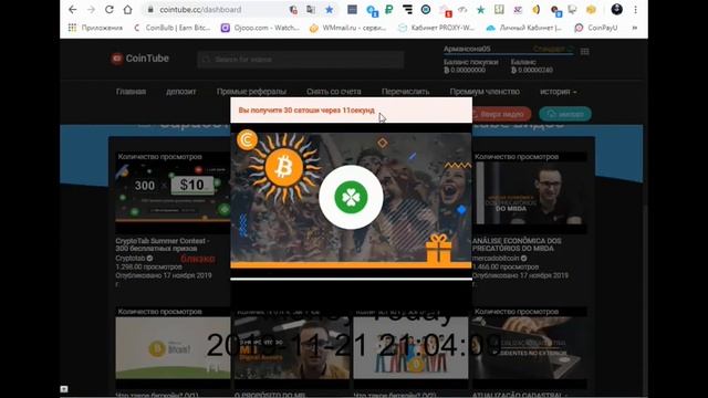 Coin Tube Просматриваем рекламные видео ролики получаем BTC смотреть онлайн