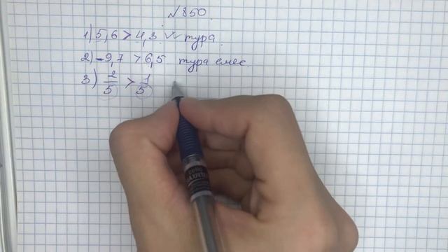 850-есеп математика 6-сынып смотреть онлайн